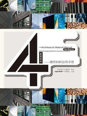 cover image of 建筑脸谱·建筑材料运用手册4：新型材料